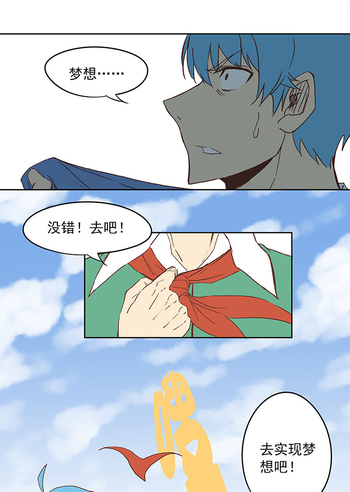 《神之一脚》第三十四波 秘密武器 第22页