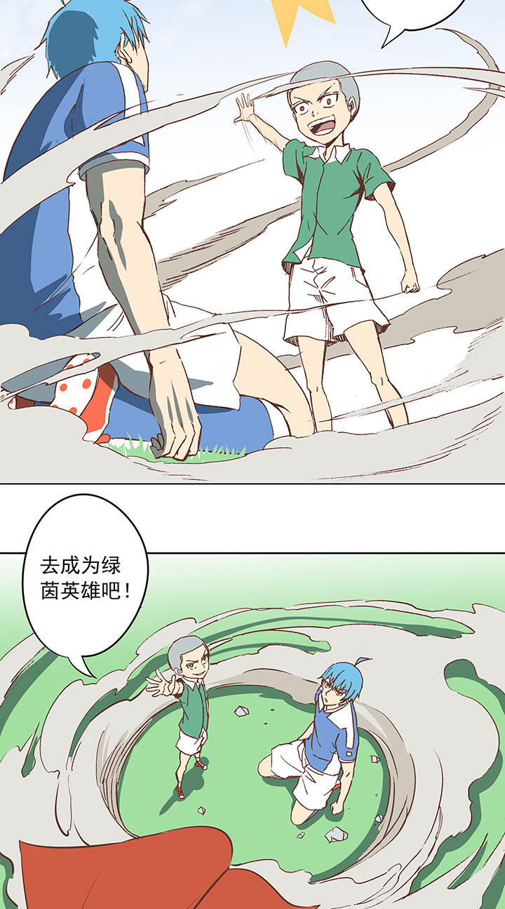 《神之一脚》第三十四波 秘密武器 第23页