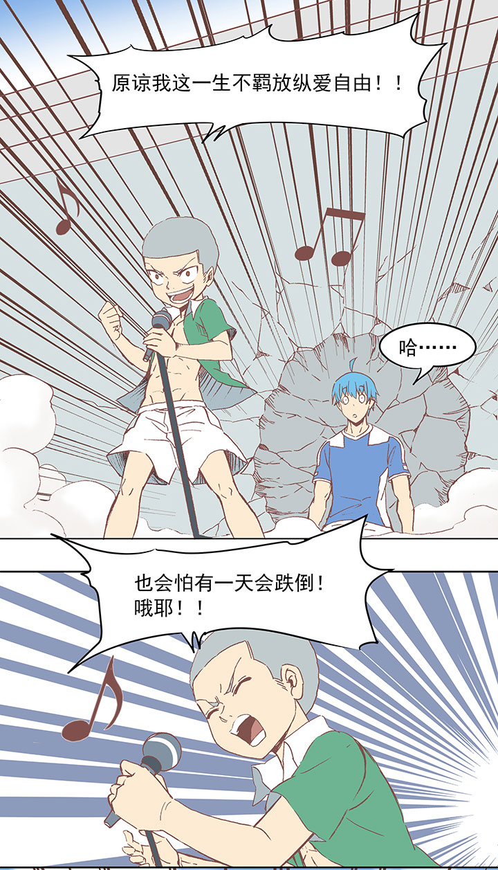 《神之一脚》第三十四波 秘密武器 第26页