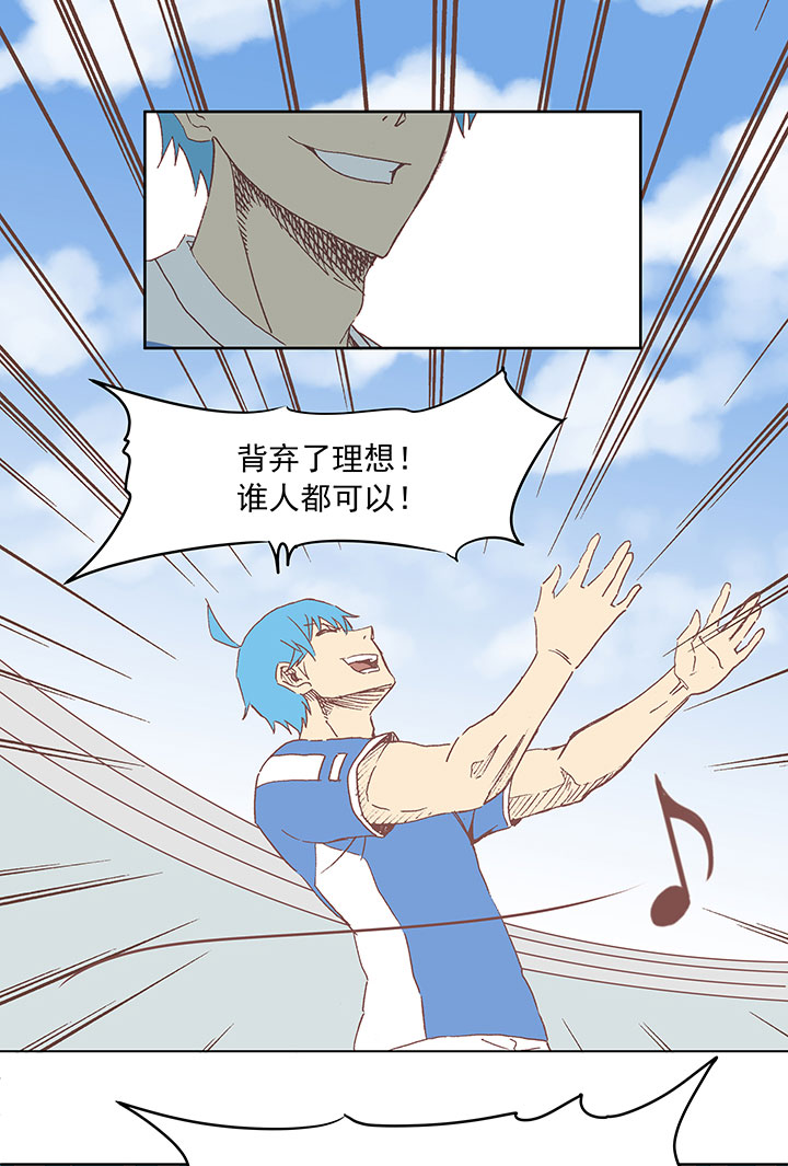 《神之一脚》第三十四波 秘密武器 第27页