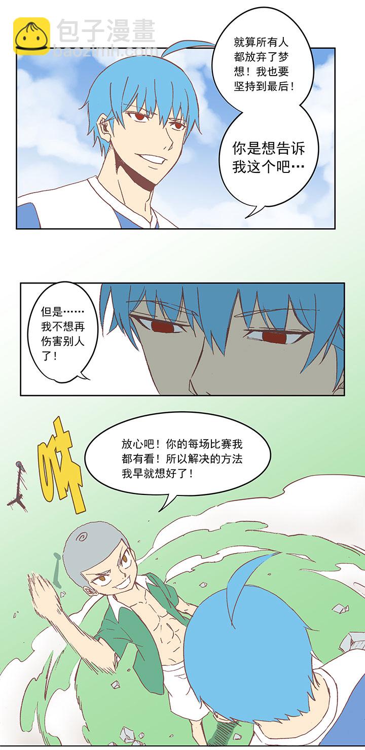 《神之一脚》第三十四波 秘密武器 第29页