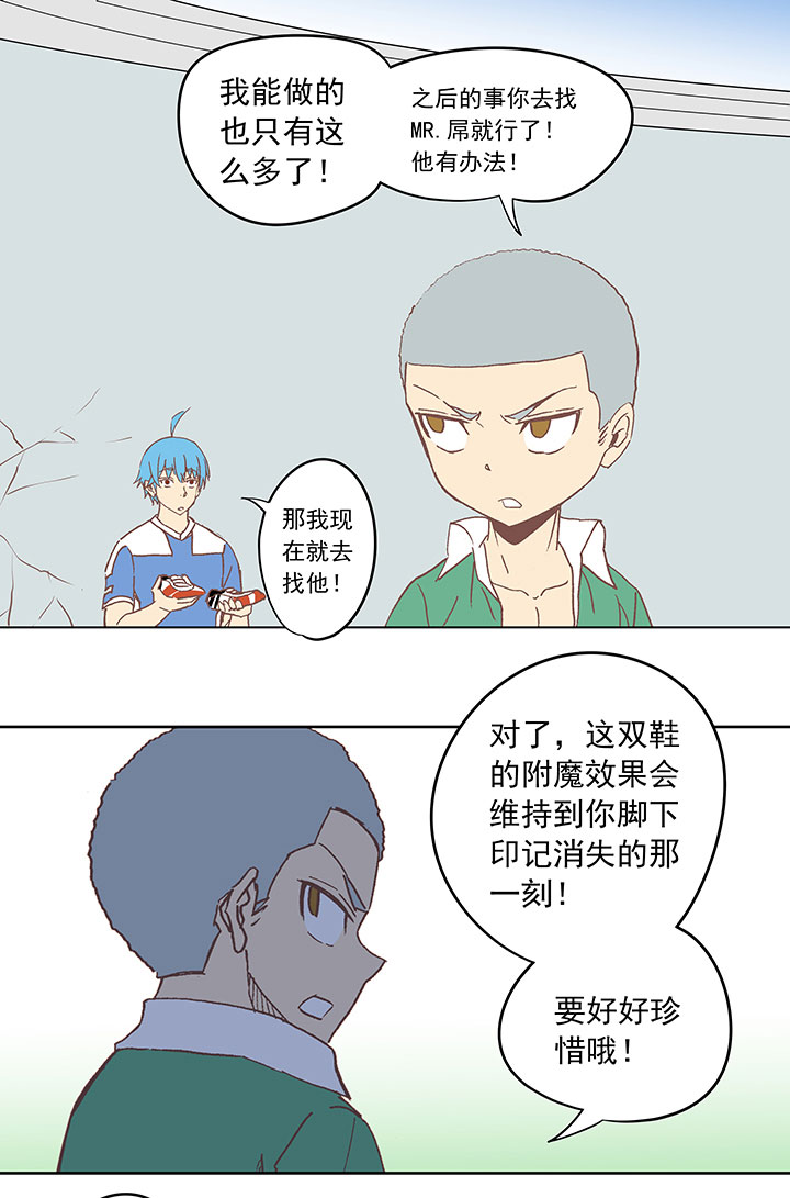 《神之一脚》第三十四波 秘密武器 第32页
