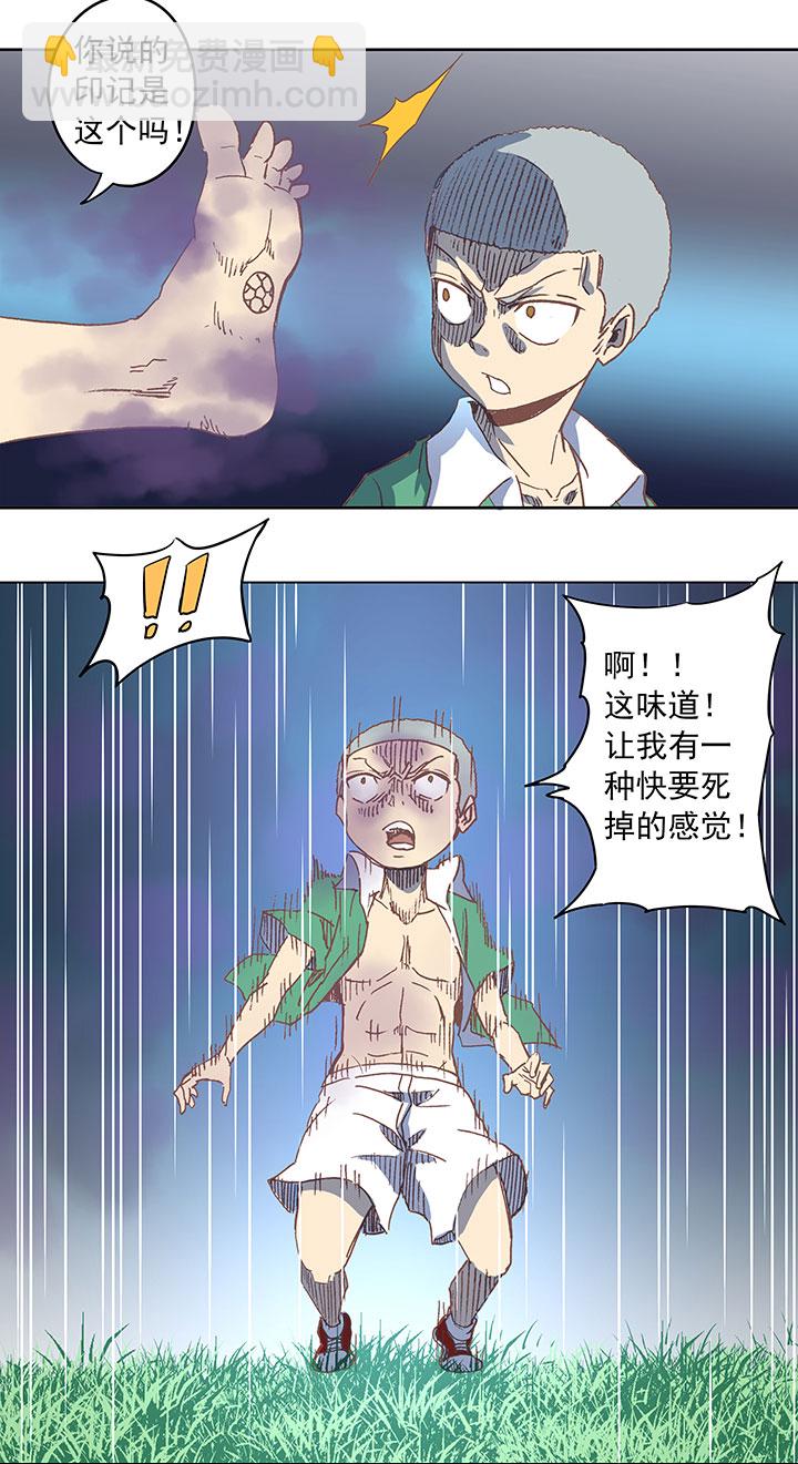 《神之一脚》第三十四波 秘密武器 第33页