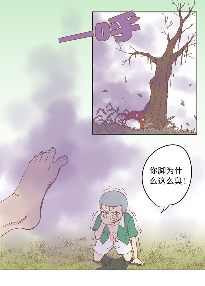 《神之一脚》第三十四波 秘密武器 第35页