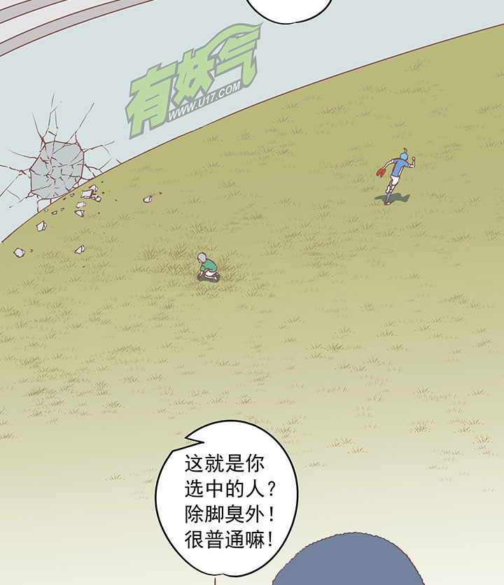 《神之一脚》第三十四波 秘密武器 第37页