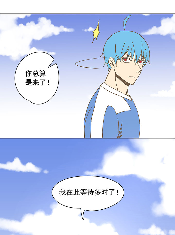 《神之一脚》第三十四波 秘密武器 第3页