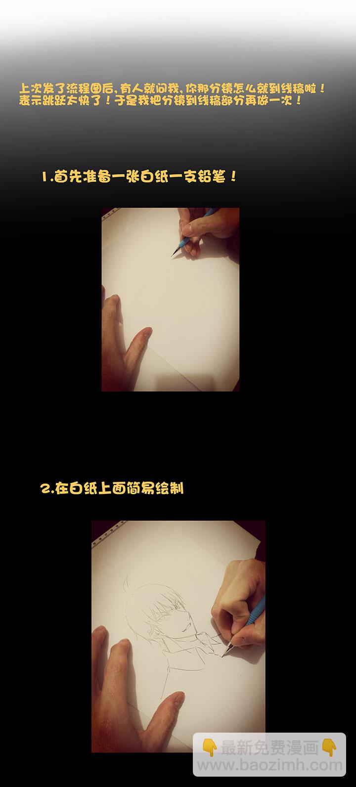 《神之一脚》第三十四波 秘密武器 第40页