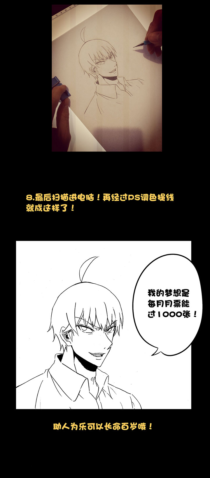 《神之一脚》第三十四波 秘密武器 第43页