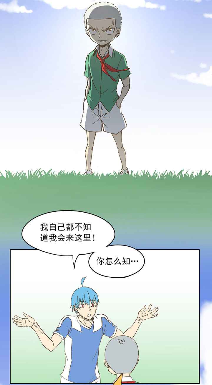 《神之一脚》第三十四波 秘密武器 第4页