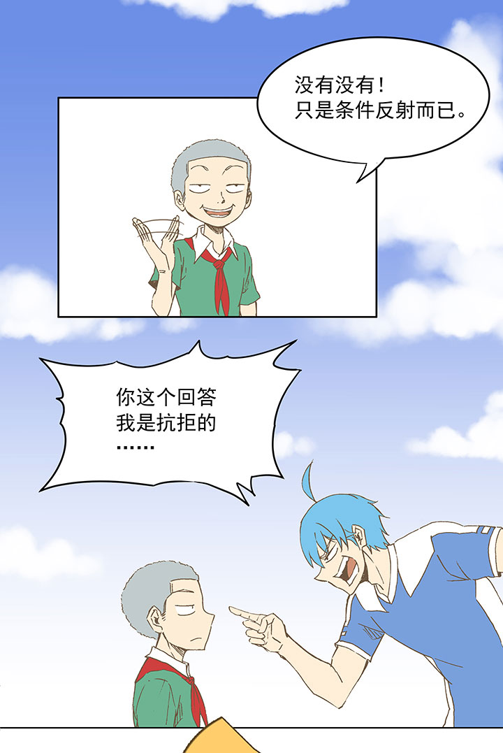 《神之一脚》第三十四波 秘密武器 第6页