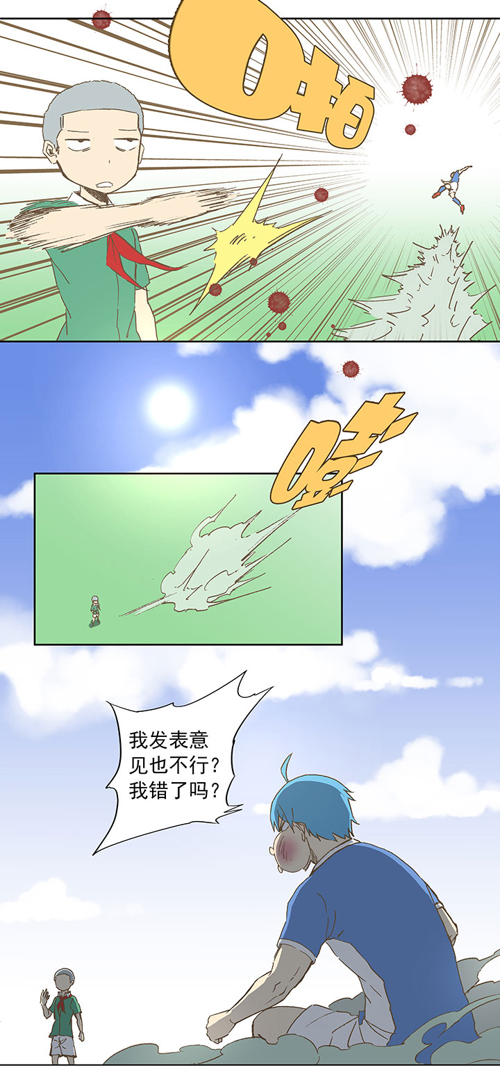 《神之一脚》第三十四波 秘密武器 第7页