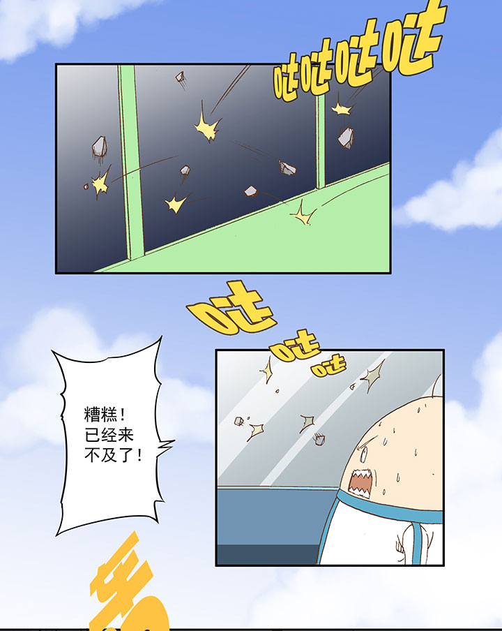 《神之一脚》第三十九波 死神 第11页