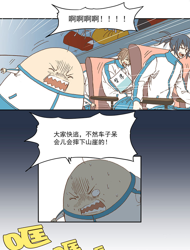 《神之一脚》第三十九波 死神 第13页