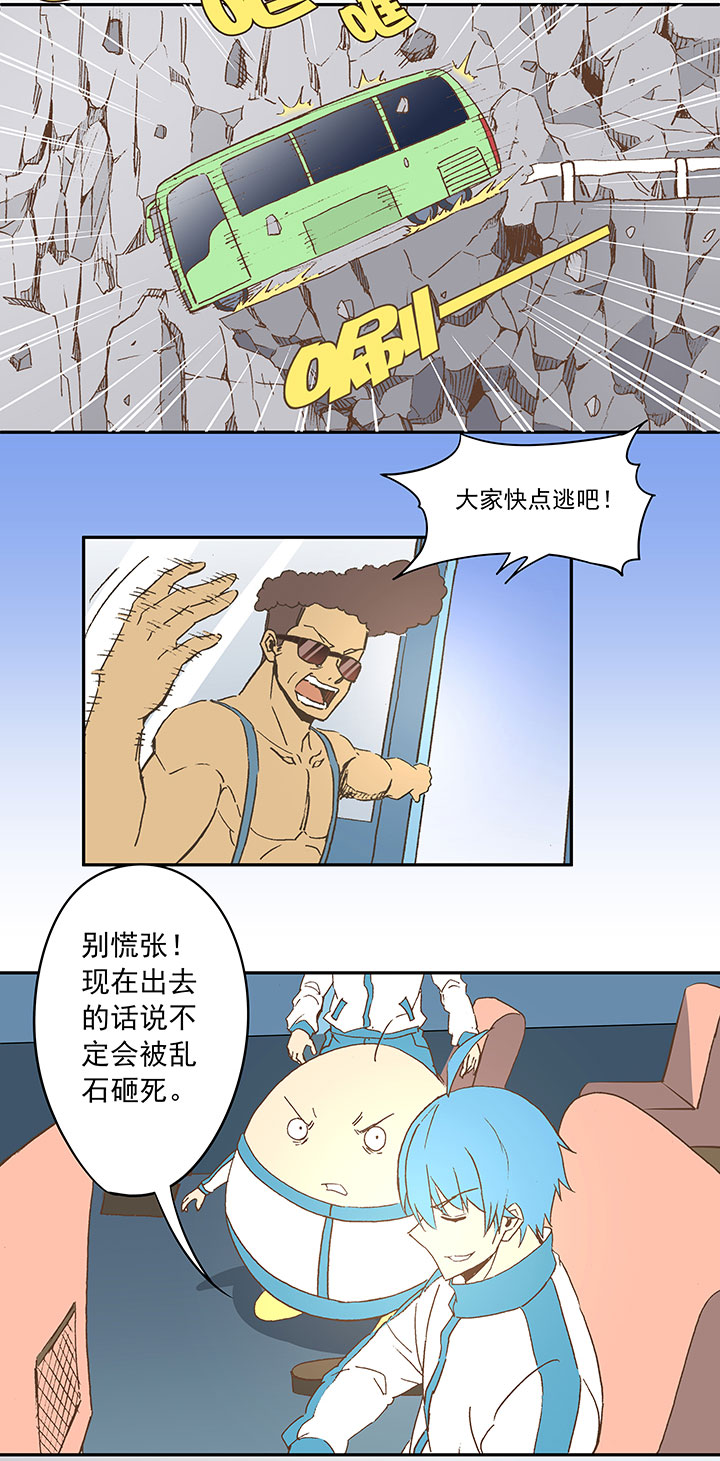 《神之一脚》第三十九波 死神 第14页