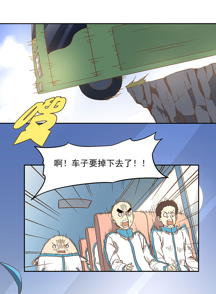 《神之一脚》第三十九波 死神 第16页