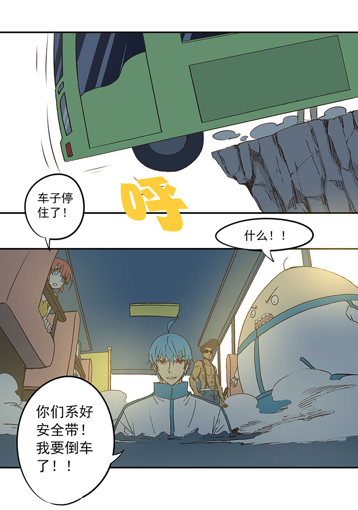 《神之一脚》第三十九波 死神 第18页