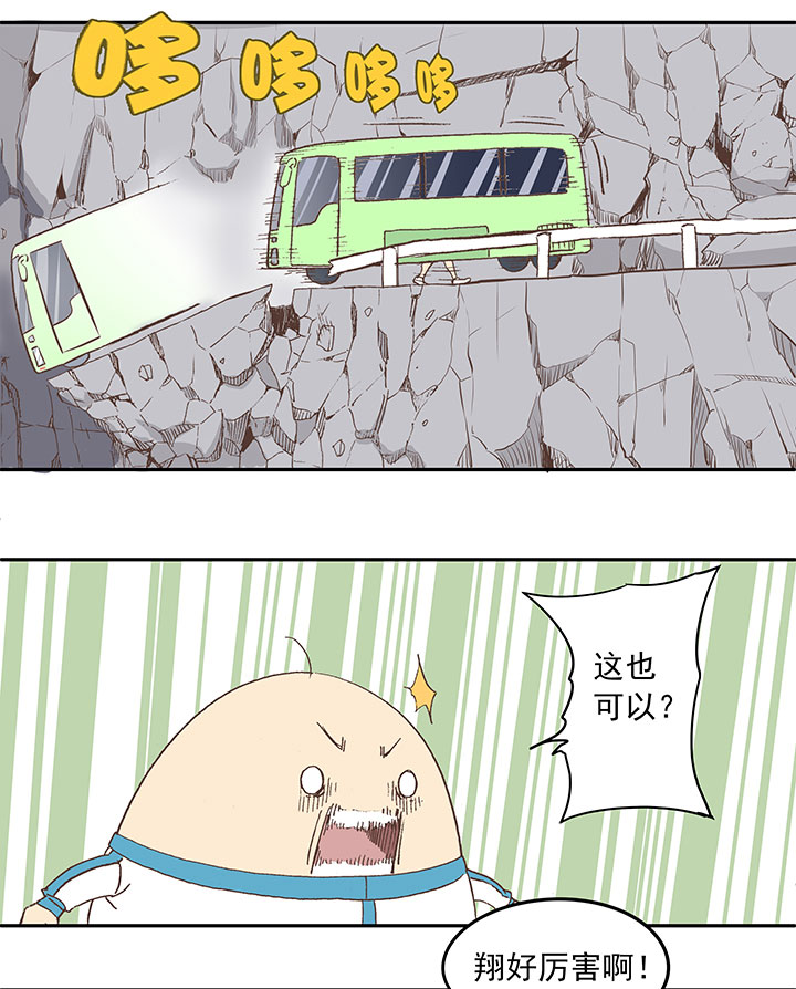 《神之一脚》第三十九波 死神 第19页