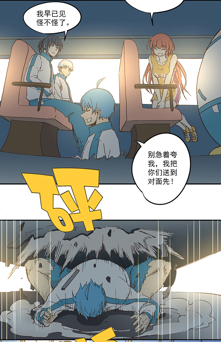 《神之一脚》第三十九波 死神 第20页