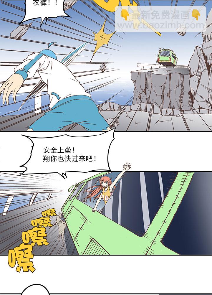 《神之一脚》第三十九波 死神 第22页