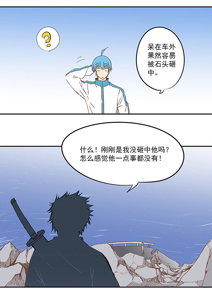 《神之一脚》第三十九波 死神 第26页