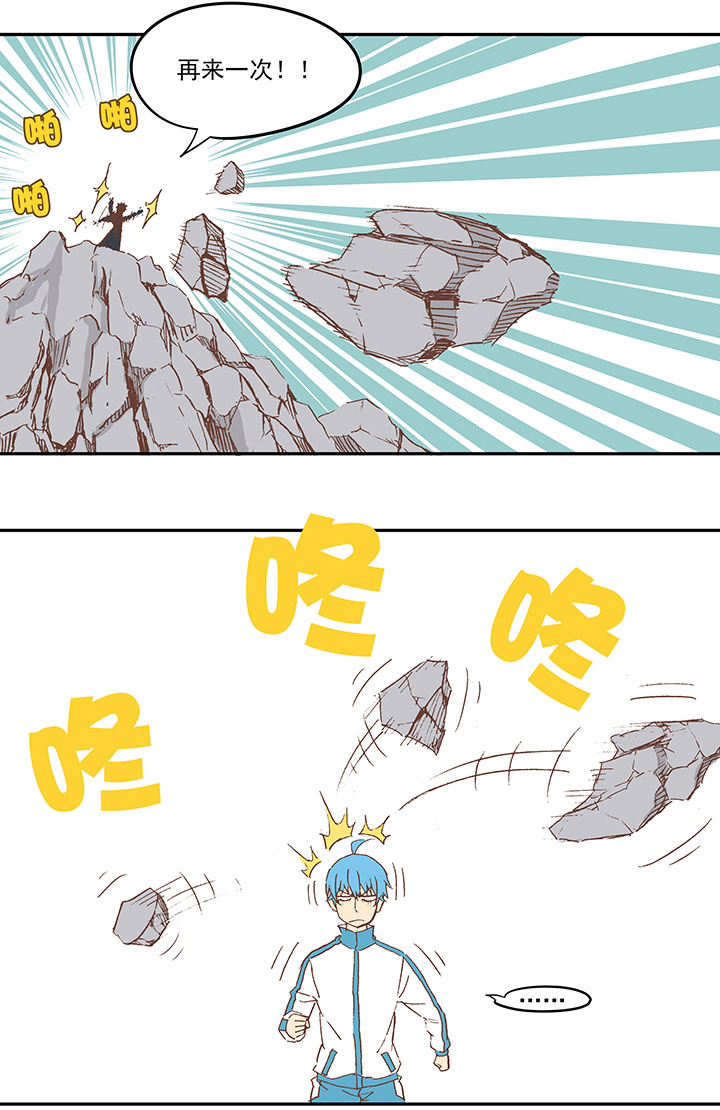 《神之一脚》第三十九波 死神 第27页