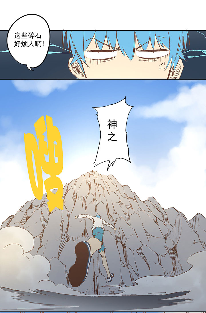 《神之一脚》第三十九波 死神 第28页