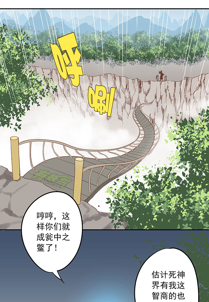 《神之一脚》第三十九波 死神 第34页