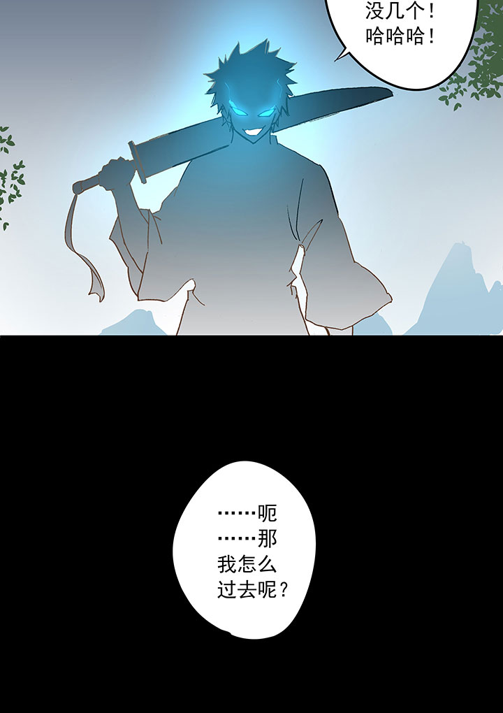 《神之一脚》第三十九波 死神 第35页