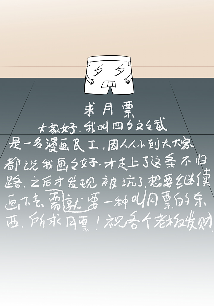 《神之一脚》第三十九波 死神 第37页