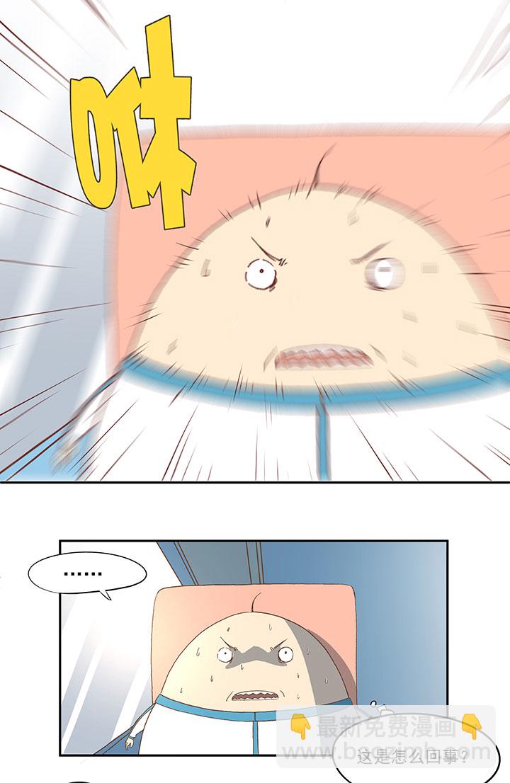 《神之一脚》第三十九波 死神 第5页