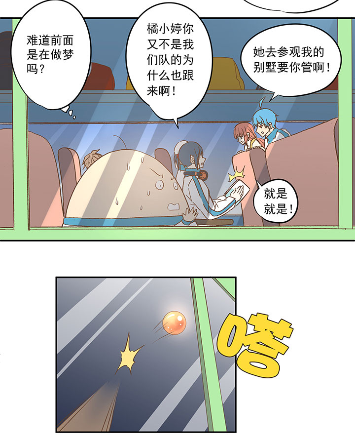 《神之一脚》第三十九波 死神 第6页