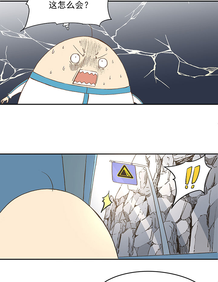 《神之一脚》第三十九波 死神 第8页