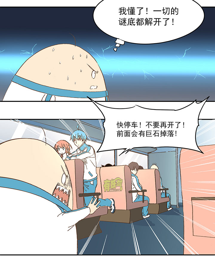 《神之一脚》第三十九波 死神 第9页