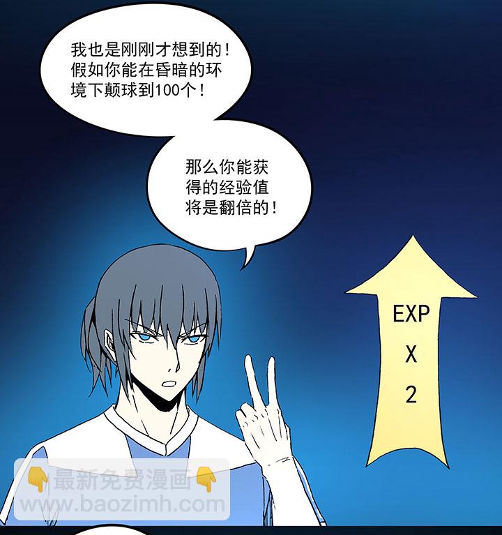 《神之一脚》第四十波 捉迷藏 第14页