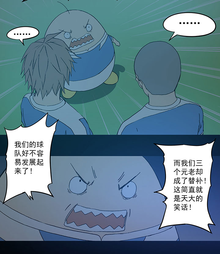 《神之一脚》第四十波 捉迷藏 第18页