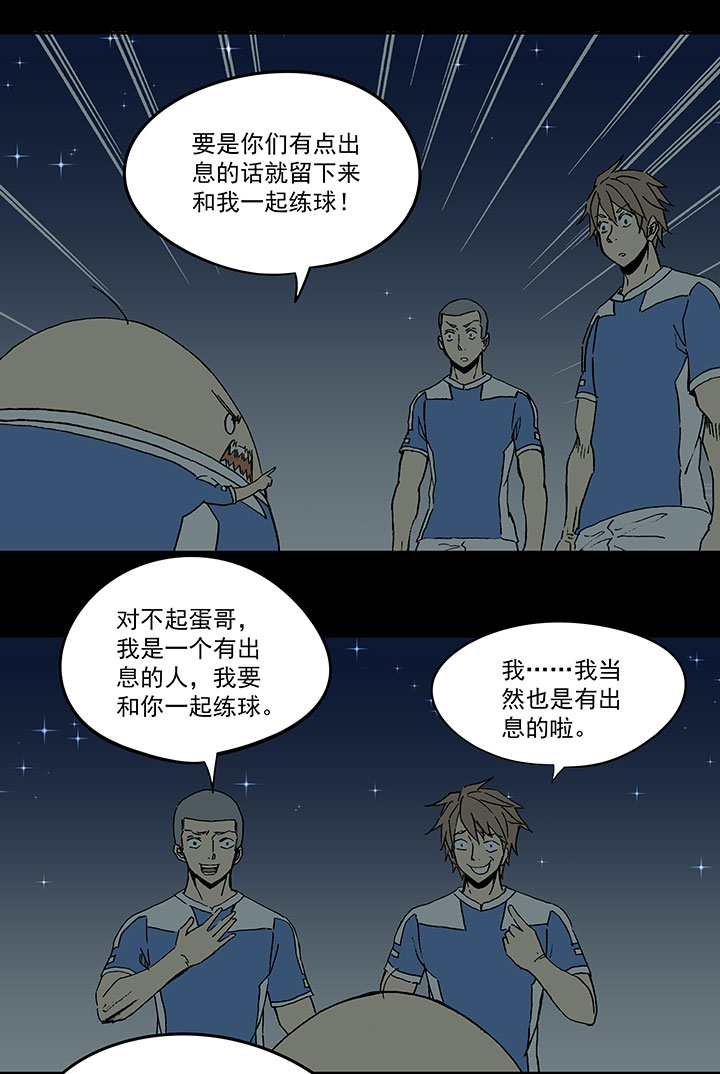 《神之一脚》第四十波 捉迷藏 第19页