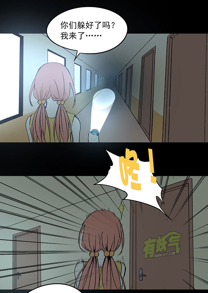 《神之一脚》第四十波 捉迷藏 第24页