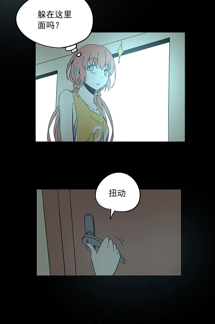 《神之一脚》第四十波 捉迷藏 第25页
