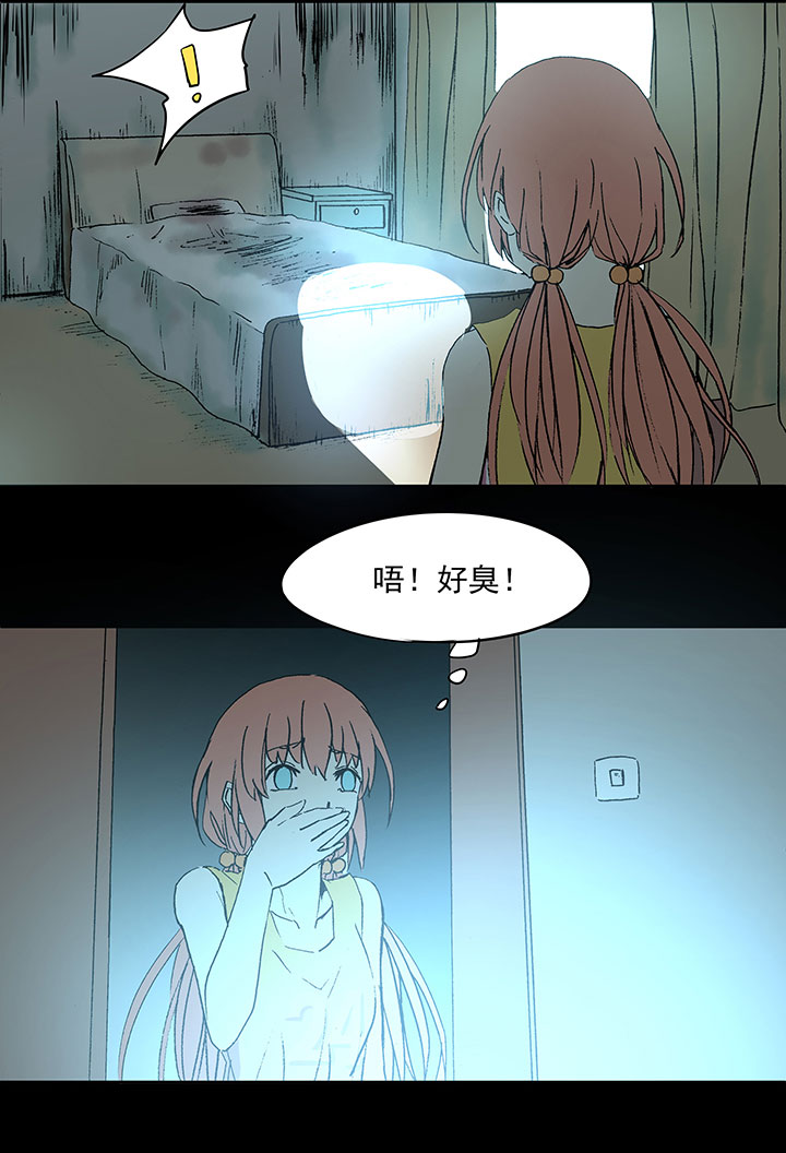 《神之一脚》第四十波 捉迷藏 第26页