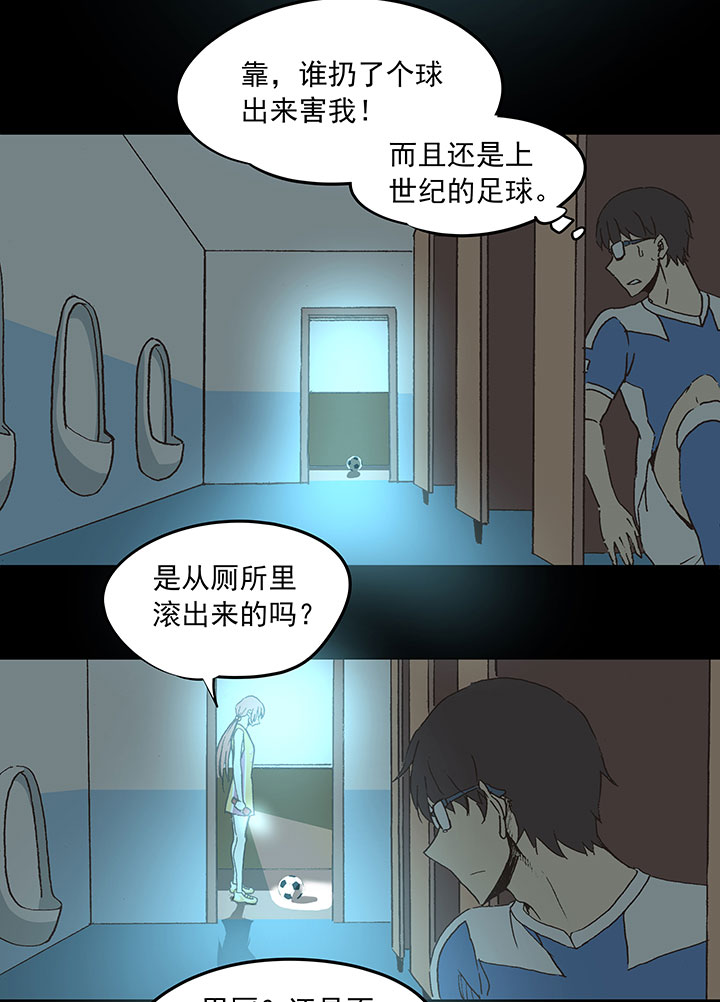 《神之一脚》第四十波 捉迷藏 第28页