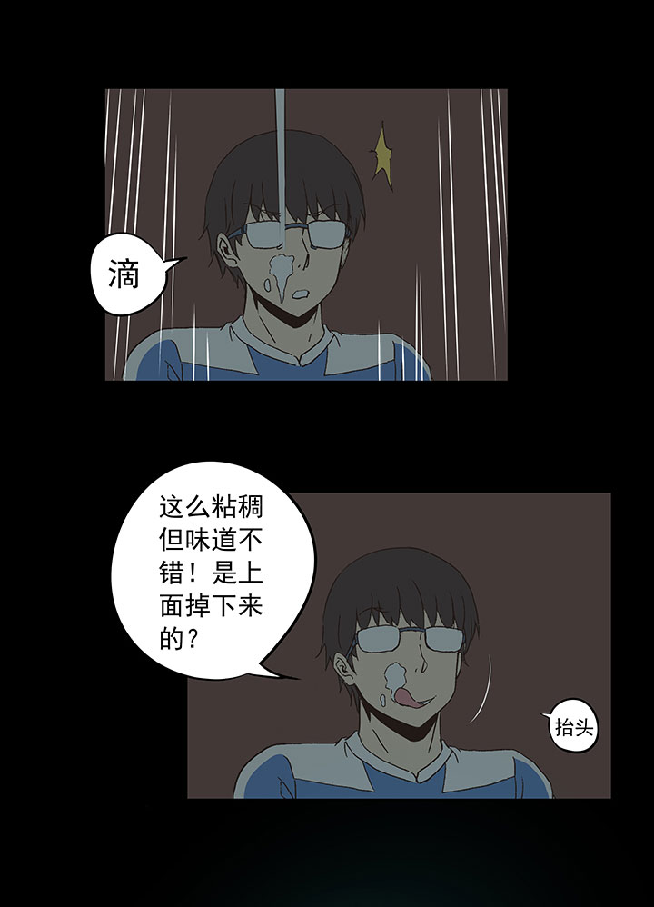 《神之一脚》第四十波 捉迷藏 第30页