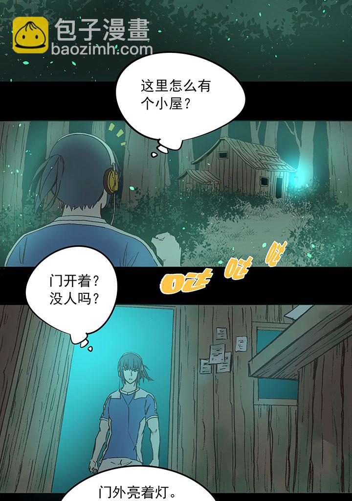 《神之一脚》第四十波 捉迷藏 第33页