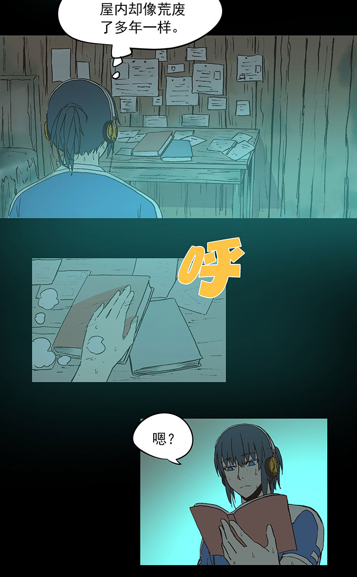 《神之一脚》第四十波 捉迷藏 第34页