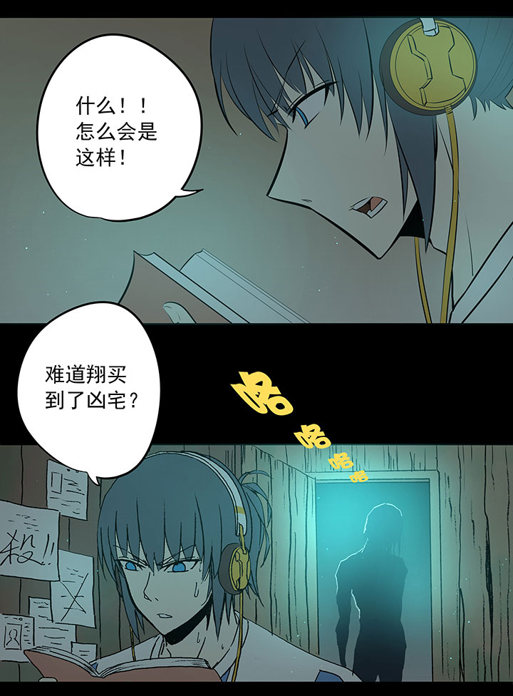 《神之一脚》第四十波 捉迷藏 第35页