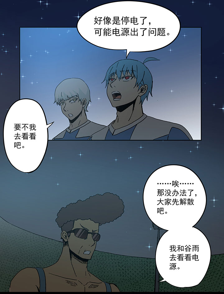 《神之一脚》第四十波 捉迷藏 第6页