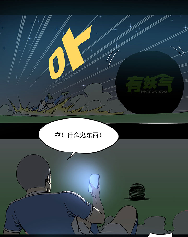 《神之一脚》第四十波 捉迷藏 第8页