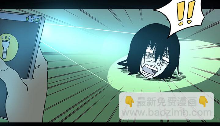 《神之一脚》第四十波 捉迷藏 第9页