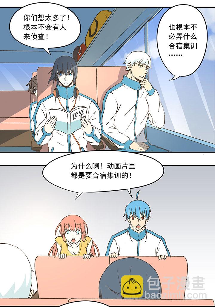 《神之一脚》第三十八波 灾难 第10页