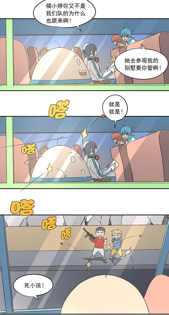 《神之一脚》第三十八波 灾难 第11页