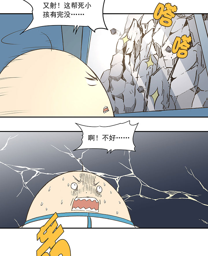 《神之一脚》第三十八波 灾难 第13页